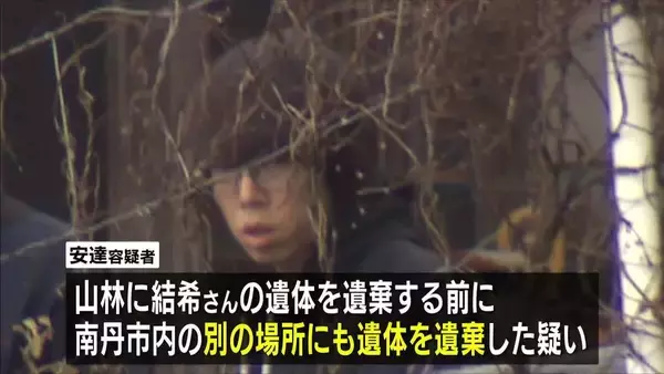 【京都・男児遺体】山林に安達結希さんの遺体を遺棄する前に別の場所にも遺棄か　逮捕された父親の安達優季容疑者(37)「私のやったことに間違いありません」　警察が死亡の経緯を詳しく捜査