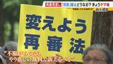 「再審法改正へ　争点は「検察の不服申し立て」　”父のような悲しい人は絶対に作ってはいけない”改正きっかけの１つ“日野町事件”　裁判やり直し決定に７年７カ月　えん罪救済に立ちはだかる壁はどうなる？」の画像10