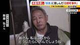 「再審法改正へ　争点は「検察の不服申し立て」　”父のような悲しい人は絶対に作ってはいけない”改正きっかけの１つ“日野町事件”　裁判やり直し決定に７年７カ月　えん罪救済に立ちはだかる壁はどうなる？」の画像3