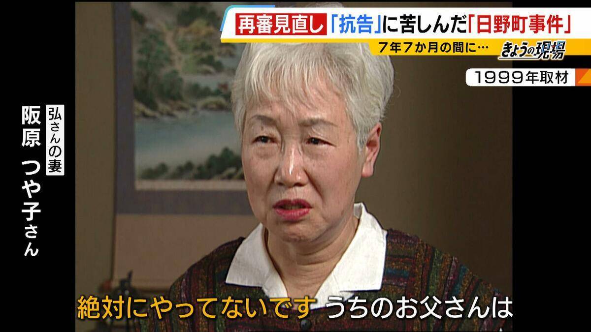再審法改正へ　争点は「検察の不服申し立て」　”父のような悲しい人は絶対に作ってはいけない”改正きっかけの１つ“日野町事件”　裁判やり直し決定に７年７カ月　えん罪救済に立ちはだかる壁はどうなる？