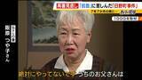「再審法改正へ　争点は「検察の不服申し立て」　”父のような悲しい人は絶対に作ってはいけない”改正きっかけの１つ“日野町事件”　裁判やり直し決定に７年７カ月　えん罪救済に立ちはだかる壁はどうなる？」の画像4