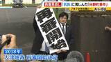 「再審法改正へ　争点は「検察の不服申し立て」　”父のような悲しい人は絶対に作ってはいけない”改正きっかけの１つ“日野町事件”　裁判やり直し決定に７年７カ月　えん罪救済に立ちはだかる壁はどうなる？」の画像5