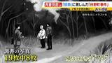 「再審法改正へ　争点は「検察の不服申し立て」　”父のような悲しい人は絶対に作ってはいけない”改正きっかけの１つ“日野町事件”　裁判やり直し決定に７年７カ月　えん罪救済に立ちはだかる壁はどうなる？」の画像6
