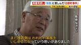 「再審法改正へ　争点は「検察の不服申し立て」　”父のような悲しい人は絶対に作ってはいけない”改正きっかけの１つ“日野町事件”　裁判やり直し決定に７年７カ月　えん罪救済に立ちはだかる壁はどうなる？」の画像7