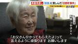 「再審法改正へ　争点は「検察の不服申し立て」　”父のような悲しい人は絶対に作ってはいけない”改正きっかけの１つ“日野町事件”　裁判やり直し決定に７年７カ月　えん罪救済に立ちはだかる壁はどうなる？」の画像8