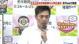 「【大阪都構想】維新市議団に対し吉村知事「今議会で法定協設置議案に賛成＝統一地方選と同日の住民投票を目指すことになる」と強調」の画像1