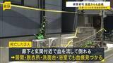 「【たつの市母娘殺害】大山容疑者が殺害後に血を洗い流したか…被害者宅の浴室から「血痕」」の画像1