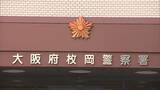 「道路の側溝で人の頭がい骨の一部見つかる　倒木被害確認中の清掃員が発見　司法解剖行い身元の確認進める　大阪・東大阪市」の画像1