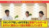 「なぜ保湿でアレルギーが予防できるの？覚えておきたい「アレルギーマーチ」とは？　育児のギモンを小児科医に聞いてみた【ぼちぼち子育て・スキンケア編（後編）】」の画像3