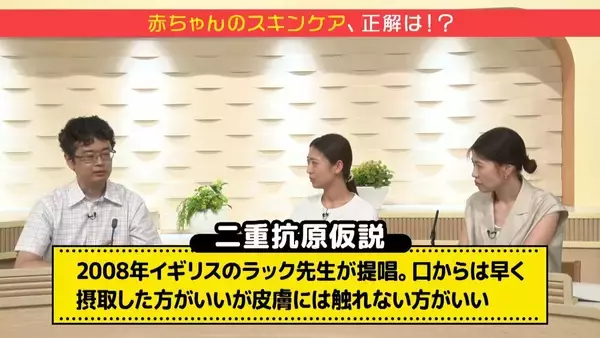 「なぜ保湿でアレルギーが予防できるの？覚えておきたい「アレルギーマーチ」とは？　育児のギモンを小児科医に聞いてみた【ぼちぼち子育て・スキンケア編（後編）】」の画像