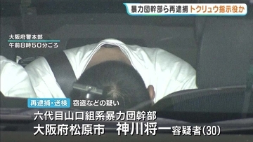 「トクリュウ」の指示役か　暴力団幹部の男ら４人再逮捕　闇バイト募り中古品販売店侵入、スマホなど４２０万円相当盗んだ疑い