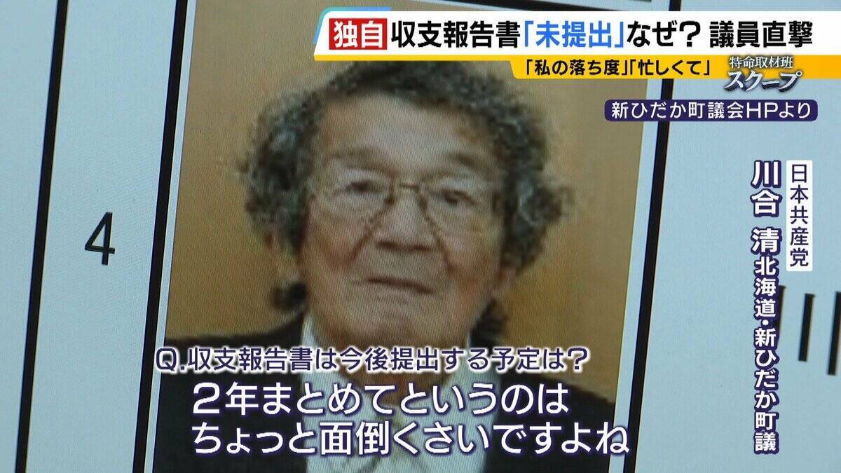 「政治家はあぐらをかいている」なぜ？『収支報告書』未提出で“事実上解散”と再設立を繰り返す地方議員・首長たち… 罰金など罰則あるが「ほとんど起訴されない」