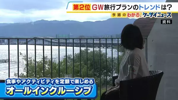 【GW】人気の国内旅行先で大阪が3位に！トレンドワードはオールインクルーシブ、グランピング、ペット…物価高で「近場で短時間」のニーズ高まる　皆さんの予定は？