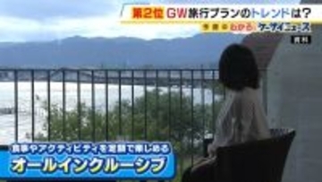 【GW】人気の国内旅行先で大阪が3位に！トレンドワードはオールインクルーシブ、グランピング、ペット…物価高で「近場で短時間」のニーズ高まる　皆さんの予定は？