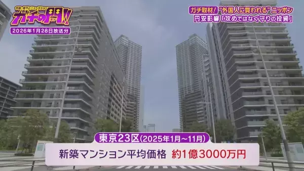 【買われる日本】上海在住の中国人が土地購入！定住者たった１人の“瀬戸内のハワイ”　「外国人による土地取得」で揺れる日本の現状【ガチの門】