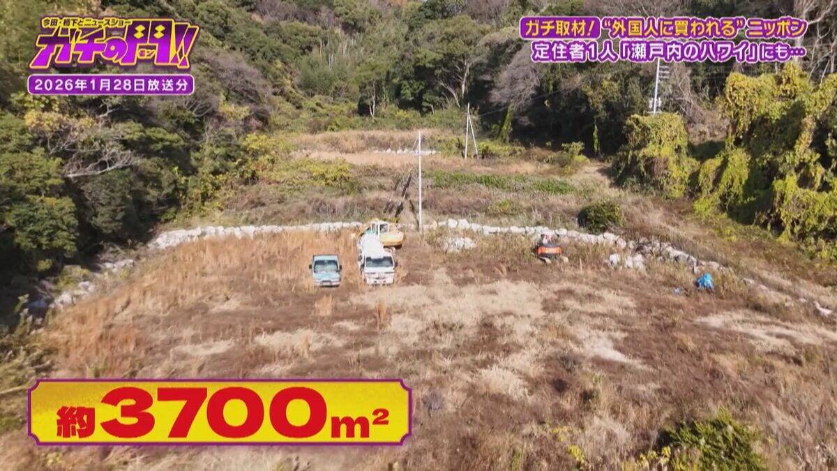 【買われる日本】上海在住の中国人が土地購入！定住者たった１人の“瀬戸内のハワイ”　「外国人による土地取得」で揺れる日本の現状【ガチの門】