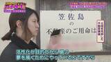 「【買われる日本】上海在住の中国人が土地購入！定住者たった１人の“瀬戸内のハワイ”　「外国人による土地取得」で揺れる日本の現状【ガチの門】」の画像16