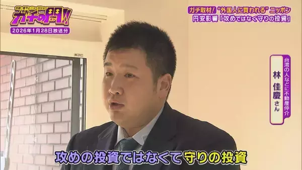 「【買われる日本】上海在住の中国人が土地購入！定住者たった１人の“瀬戸内のハワイ”　「外国人による土地取得」で揺れる日本の現状【ガチの門】」の画像