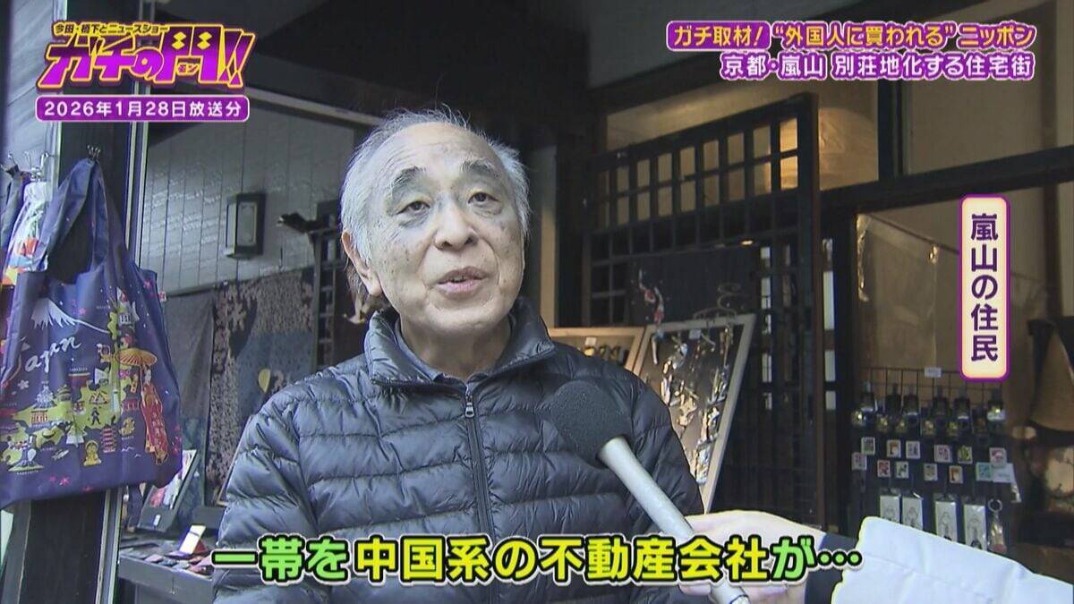 【買われる日本】上海在住の中国人が土地購入！定住者たった１人の“瀬戸内のハワイ”　「外国人による土地取得」で揺れる日本の現状【ガチの門】