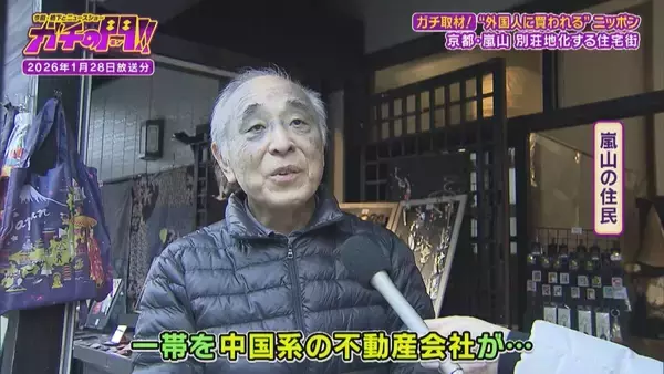 「【買われる日本】上海在住の中国人が土地購入！定住者たった１人の“瀬戸内のハワイ”　「外国人による土地取得」で揺れる日本の現状【ガチの門】」の画像