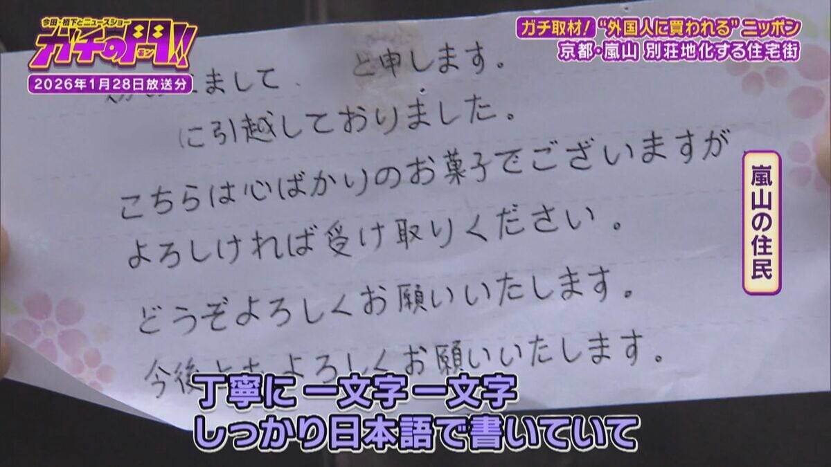 【買われる日本】上海在住の中国人が土地購入！定住者たった１人の“瀬戸内のハワイ”　「外国人による土地取得」で揺れる日本の現状【ガチの門】