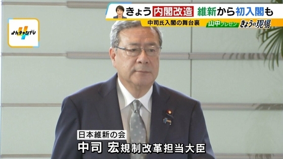 【維新から初の大臣】「自民党からも高評価」中司宏氏が入閣『古巣』に取り込まれず改革できるか…問われる存在意義「余計なことを言わない実務家」記者が見た人柄とは？【第二次高市内閣発足】