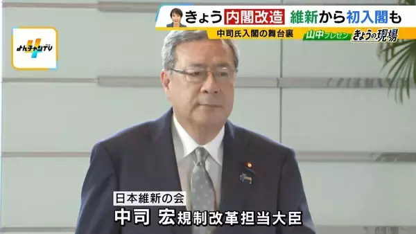 【維新から初の大臣】「自民党からも高評価」中司宏氏が入閣『古巣』に取り込まれず改革できるか…問われる存在意義「余計なことを言わない実務家」記者が見た人柄とは？【第二次高市内閣発足】
