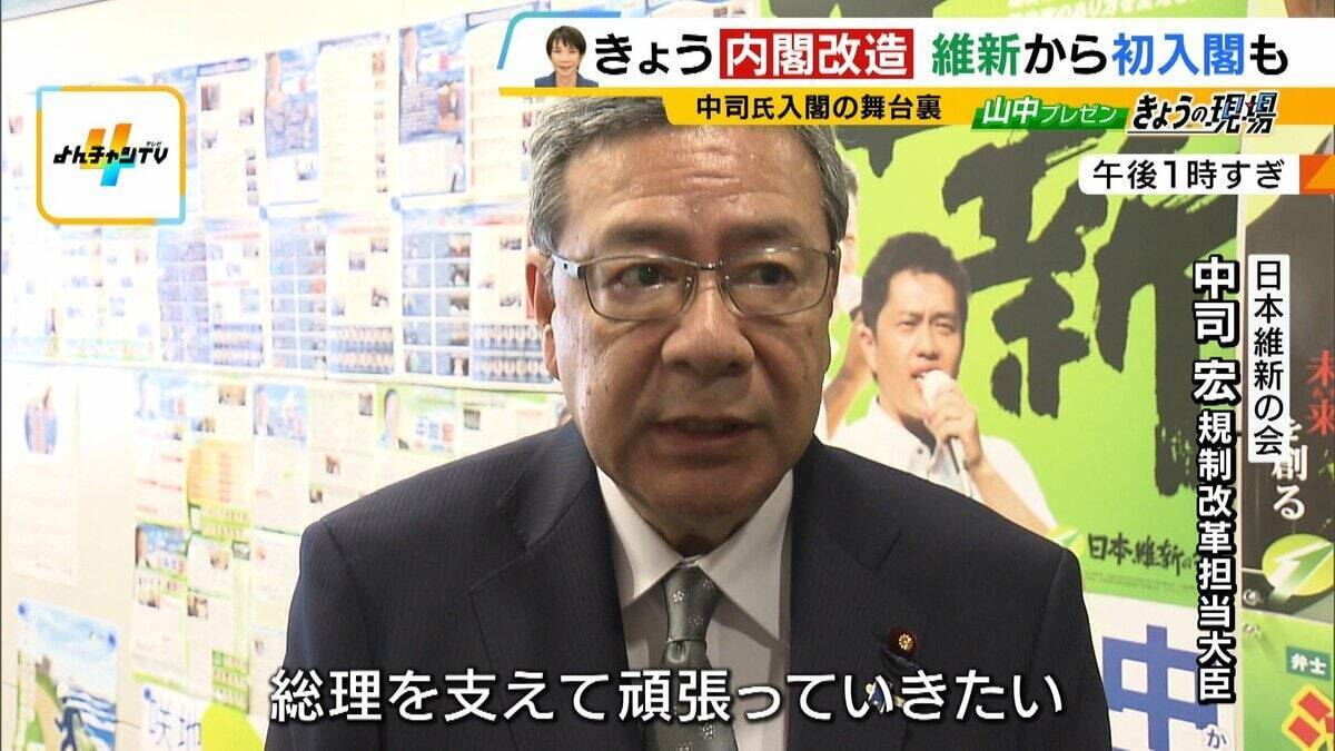 【維新から初の大臣】「自民党からも高評価」中司宏氏が入閣『古巣』に取り込まれず改革できるか…問われる存在意義「余計なことを言わない実務家」記者が見た人柄とは？【第二次高市内閣発足】