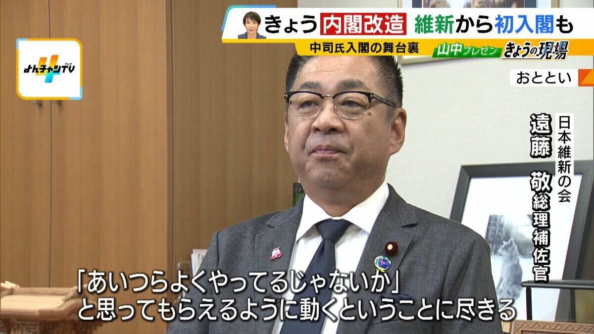 【維新から初の大臣】「自民党からも高評価」中司宏氏が入閣『古巣』に取り込まれず改革できるか…問われる存在意義「余計なことを言わない実務家」記者が見た人柄とは？【第二次高市内閣発足】