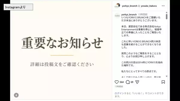 【倒産速報】行列のできる生ドーナツ店「PIECE OF BAKE」など運営の会社が事業停止　破産申請へ…阪急三番街などで営業も出店費用などの借入重く　負債総額は推定3億5000万円【帝国データバンク】