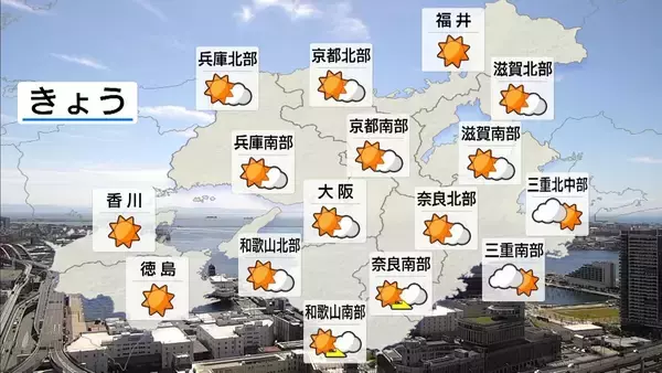 【近畿の天気】10/3(土)午後　北部・中部はおおむね晴れ