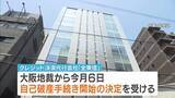 「 クレジット決済代行「全東信」破産手続き開始決定　約20年前から粉飾決算か…利用店は決済端末使えず「まさか…」」の画像1