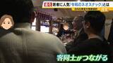 「【夜の社交場】リアルなつながり求めて…人々集う『ネオスナック』の魅力とは　映え内装・SNS発信・明朗会計で若者や女性を魅了　令和のいまこそ業界に「新たな風」」の画像10