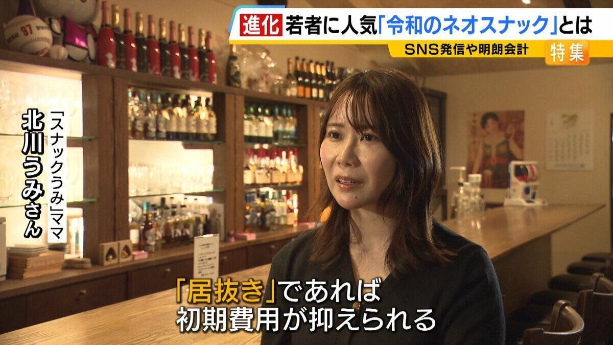 【夜の社交場】リアルなつながり求めて…人々集う『ネオスナック』の魅力とは　映え内装・SNS発信・明朗会計で若者や女性を魅了　令和のいまこそ業界に「新たな風」