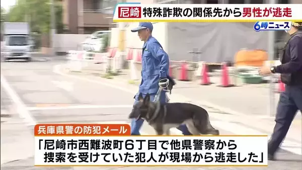 福岡県警が捜索していた「犯人」兵庫の捜索現場から逃走…20歳男性で靴は履いておらず　兵庫警察が注意呼びかけ