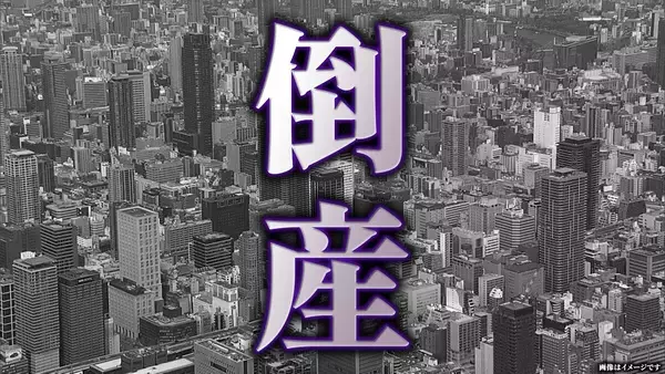 【倒産】上半期・近畿の企業の倒産件数は4年連続増加…1400件超えの高水準