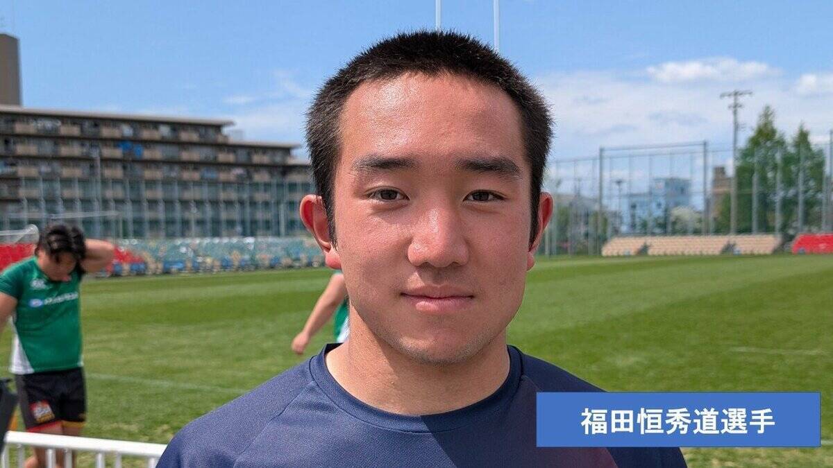 【ラグビー・U20日本代表候補】花園近鉄ライナーズとのトレーニングマッチに快勝！大久保HC「関西合宿に参加しているこのメンバーの中から本大会に臨む30人が決まると思っている」