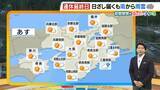 「【近畿の天気】連休最終日6日（水・振休）は南から雲が広がる　南部は夜ににわか雨の可能性も　折りたたみ傘があると安心」の画像1
