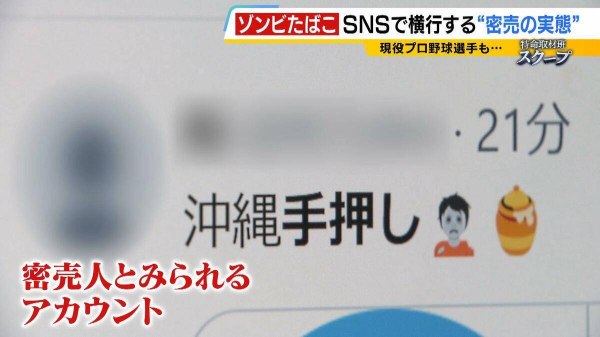 「ミナミでは２人に１人吸っているレベル」大阪の若者たちに流行する“ニコパフ”　国内での販売・譲渡は禁止だが…フリマアプリで隠語使い販売横行か　より危険な“ゾンビたばこ”の入り口に？【連載・ゾンビたばこ（１）】