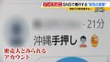 「「ミナミでは２人に１人吸っているレベル」大阪の若者たちに流行する“ニコパフ”　国内での販売・譲渡は禁止だが…フリマアプリで隠語使い販売横行か　より危険な“ゾンビたばこ”の入り口に？【連載・ゾンビたばこ（１）】」の画像11