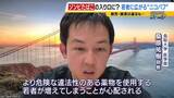 「「ミナミでは２人に１人吸っているレベル」大阪の若者たちに流行する“ニコパフ”　国内での販売・譲渡は禁止だが…フリマアプリで隠語使い販売横行か　より危険な“ゾンビたばこ”の入り口に？【連載・ゾンビたばこ（１）】」の画像8
