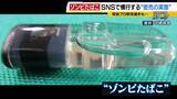 「「ミナミでは２人に１人吸っているレベル」大阪の若者たちに流行する“ニコパフ”　国内での販売・譲渡は禁止だが…フリマアプリで隠語使い販売横行か　より危険な“ゾンビたばこ”の入り口に？【連載・ゾンビたばこ（１）】」の画像9