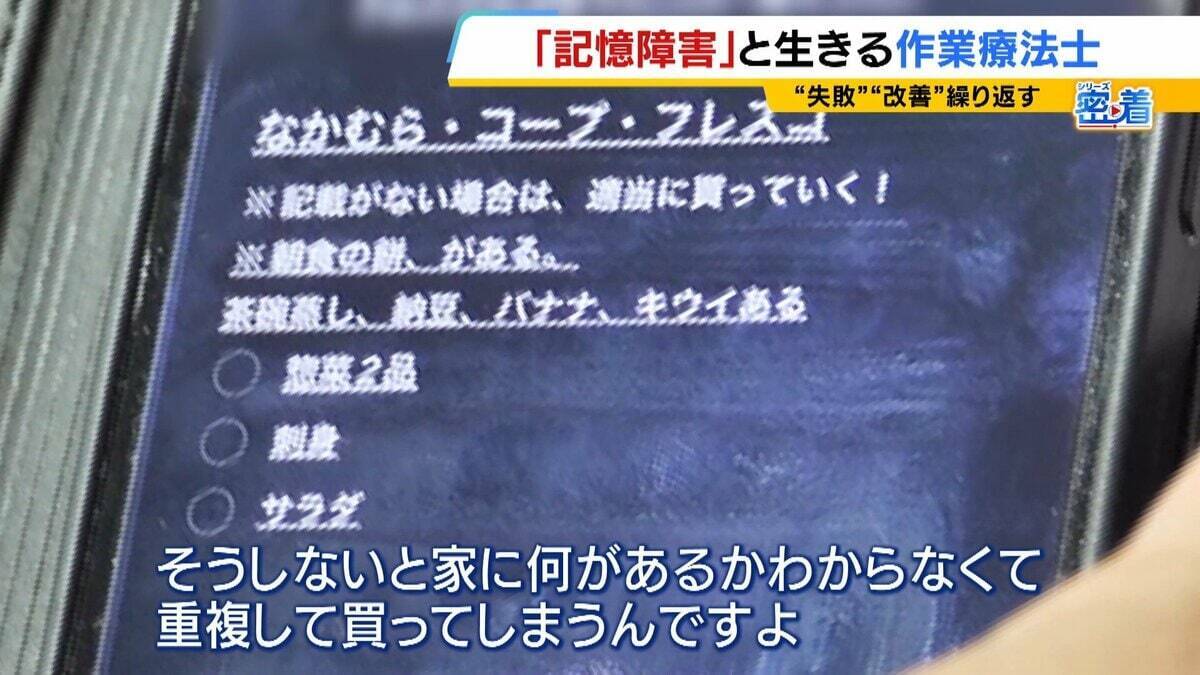 「数分前のことを忘れる」記憶障害を負った作業療法士…自身を研究対象として修士号取得「死んだ方がよかった」どん底から這い上がりケアする側に
