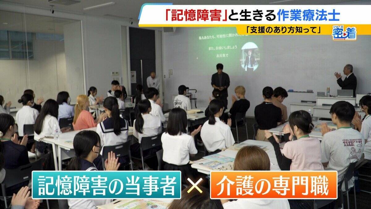 「数分前のことを忘れる」記憶障害を負った作業療法士…自身を研究対象として修士号取得「死んだ方がよかった」どん底から這い上がりケアする側に