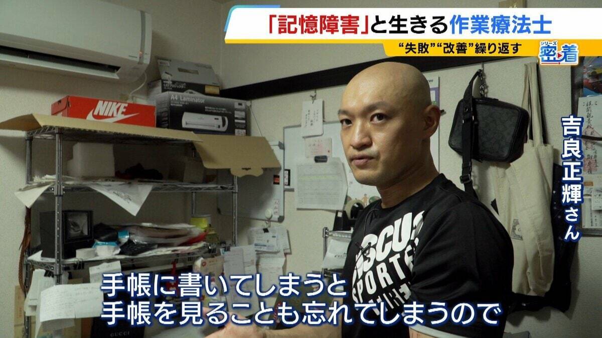 「数分前のことを忘れる」記憶障害を負った作業療法士…自身を研究対象として修士号取得「死んだ方がよかった」どん底から這い上がりケアする側に