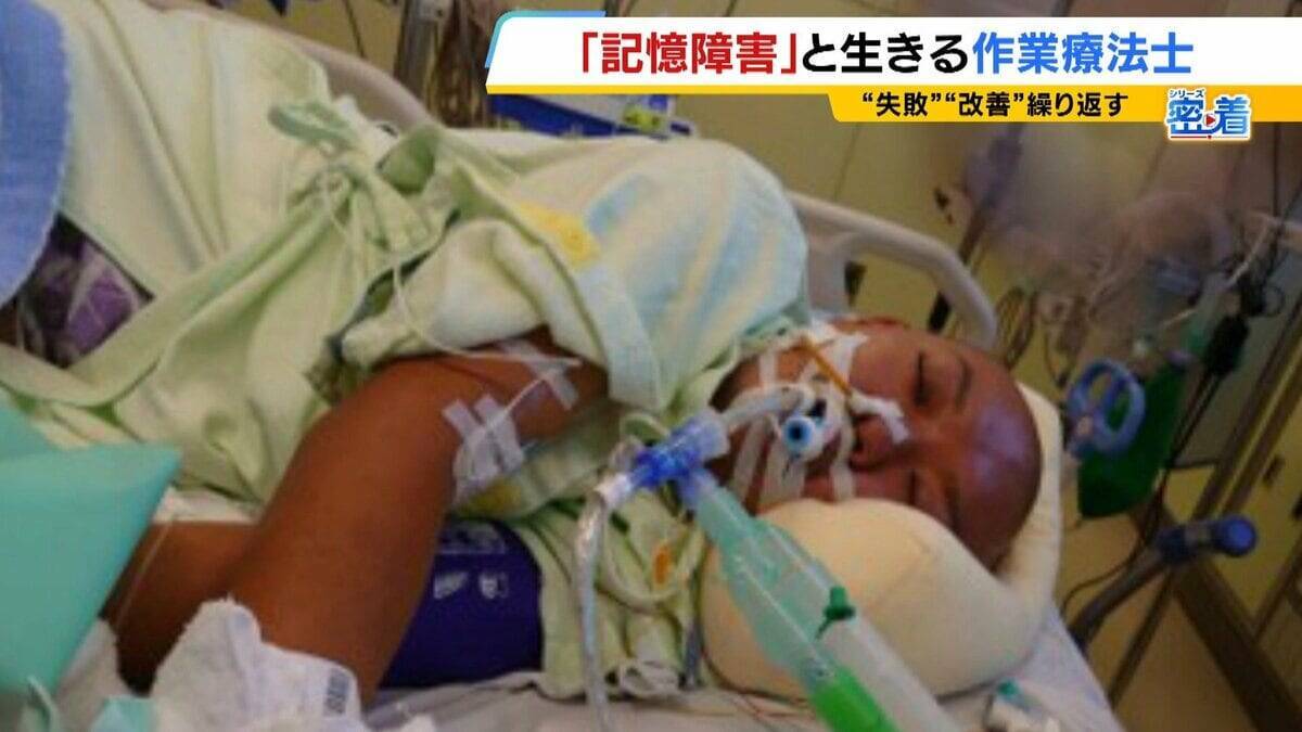 「数分前のことを忘れる」記憶障害を負った作業療法士…自身を研究対象として修士号取得「死んだ方がよかった」どん底から這い上がりケアする側に