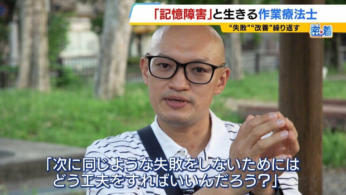 「数分前のことを忘れる」記憶障害を負った作業療法士…自身を研究対象として修士号取得「死んだ方がよかった」どん底から這い上がりケアする側に