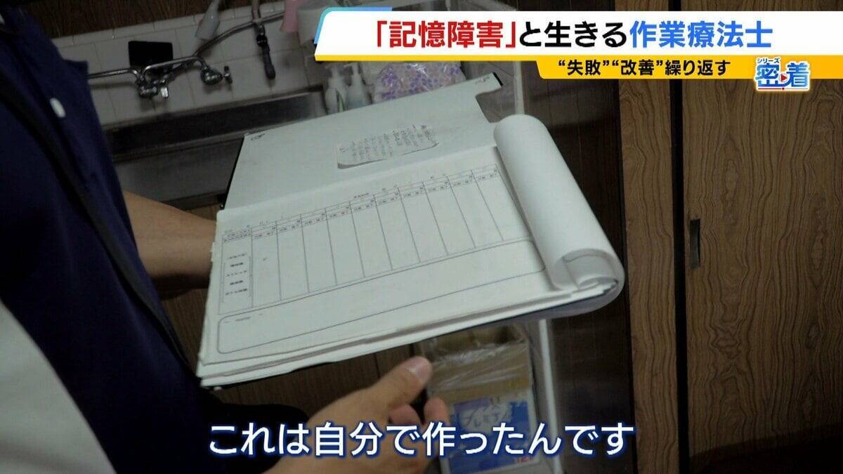 「数分前のことを忘れる」記憶障害を負った作業療法士…自身を研究対象として修士号取得「死んだ方がよかった」どん底から這い上がりケアする側に
