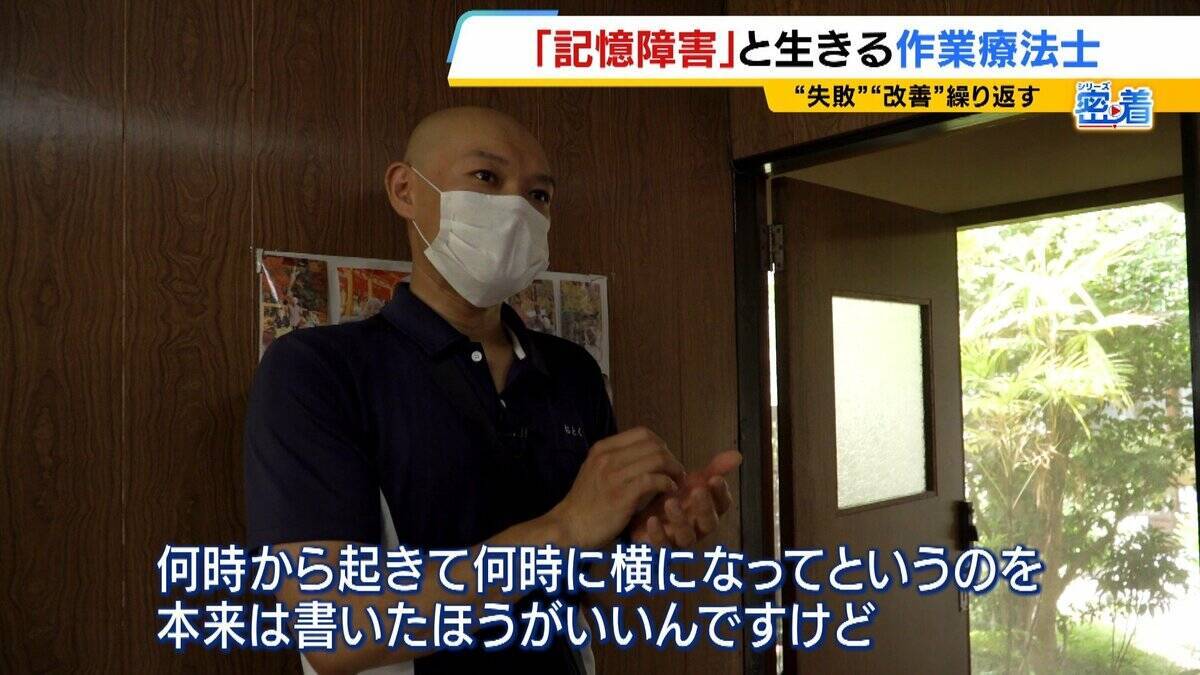 「数分前のことを忘れる」記憶障害を負った作業療法士…自身を研究対象として修士号取得「死んだ方がよかった」どん底から這い上がりケアする側に