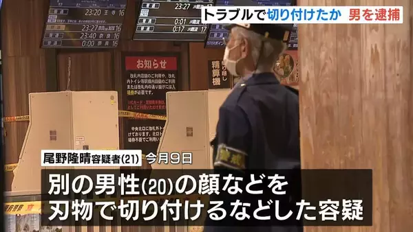 JR天王寺駅近くで「顔など刃物で切り付け」「後ろから車ぶつける」21歳男を殺人未遂などの疑いで逮捕　大阪・天王寺区